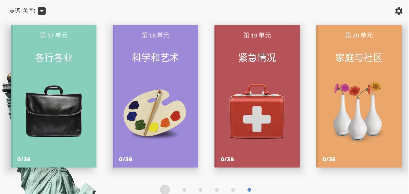 Rosetta Stone 罗塞塔石碑 v9.2.0：沉浸式外语入门学习工具 截图