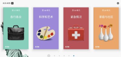 Rosetta Stone 罗塞塔石碑 v9.2.0：沉浸式外语入门学习工具-山海之花 - 宝藏星球屋
