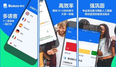 Busuu 博树 v32.42.0：通过互动课程与社区反馈提升语言学习效率-山海之花 - 宝藏星球屋