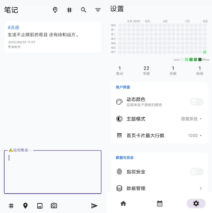 IdeaMemo 碎碎记：轻量卡片便签，碎片灵感快速记录-山海之花 - 宝藏星球屋