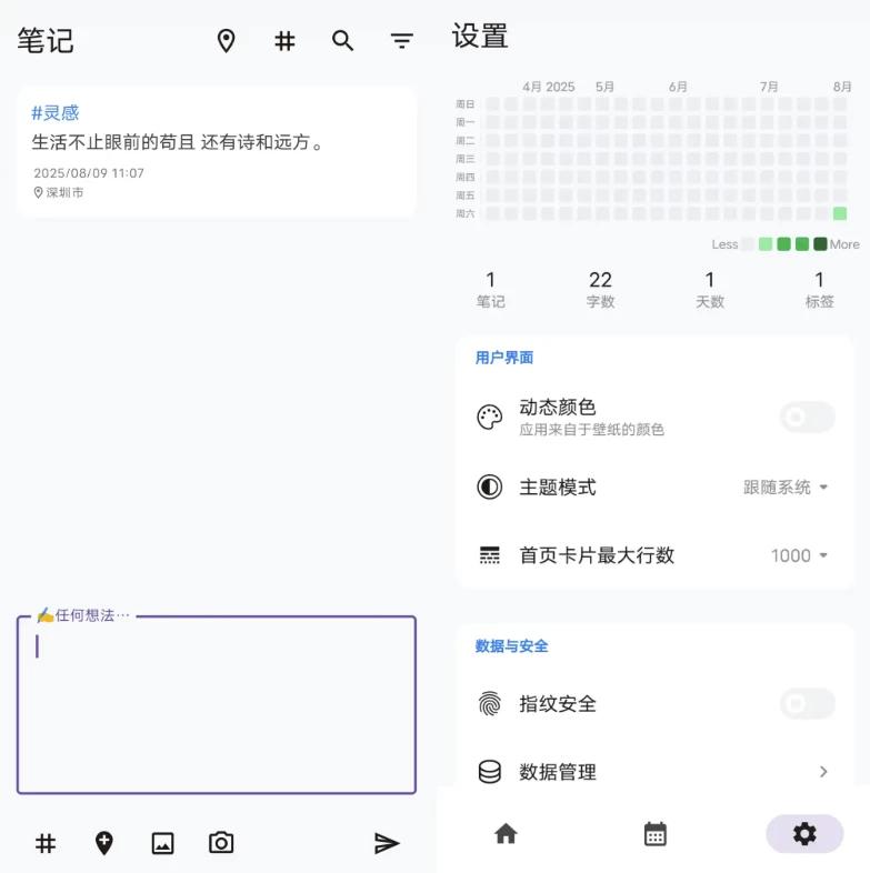 IdeaMemo 碎碎记：轻量卡片便签，碎片灵感快速记录-山海之花 - 宝藏星球屋