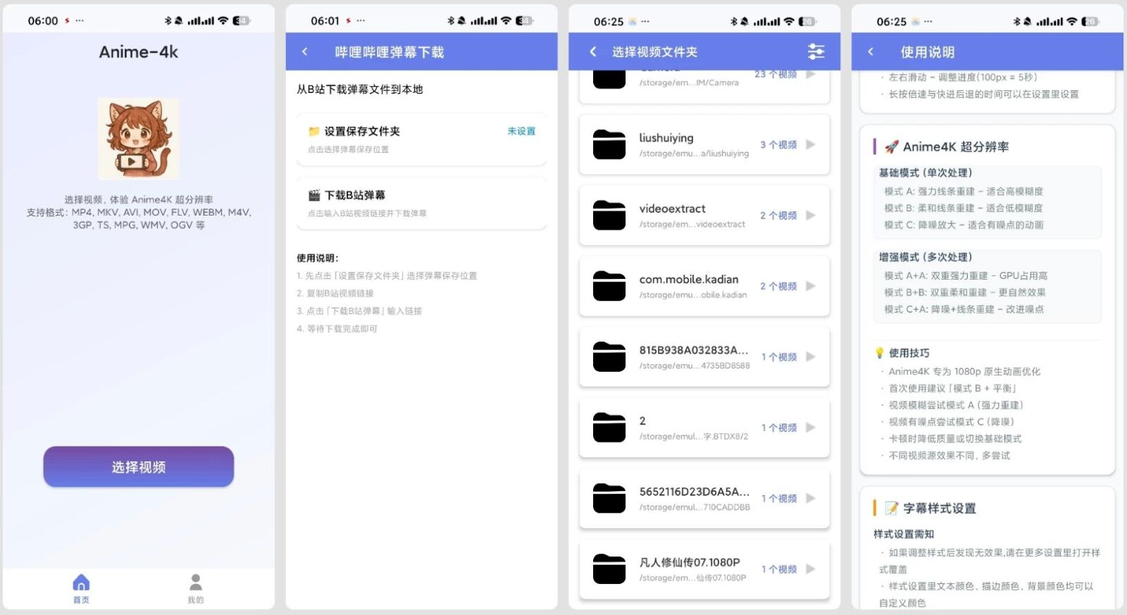 小喵Player v1.2.8 本地视频播放器：高效解码与实时超分的安卓观影工具-山海之花 - 宝藏星球屋