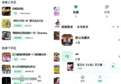 bilimusic 跨平台B站音乐播放器：将B站视频转化为免费音乐库-山海之花 - 宝藏星球屋