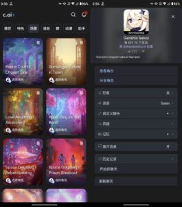 Character.AI 解锁高级版:个性化AI聊天与角色扮演助手-山海之花 - 宝藏星球屋