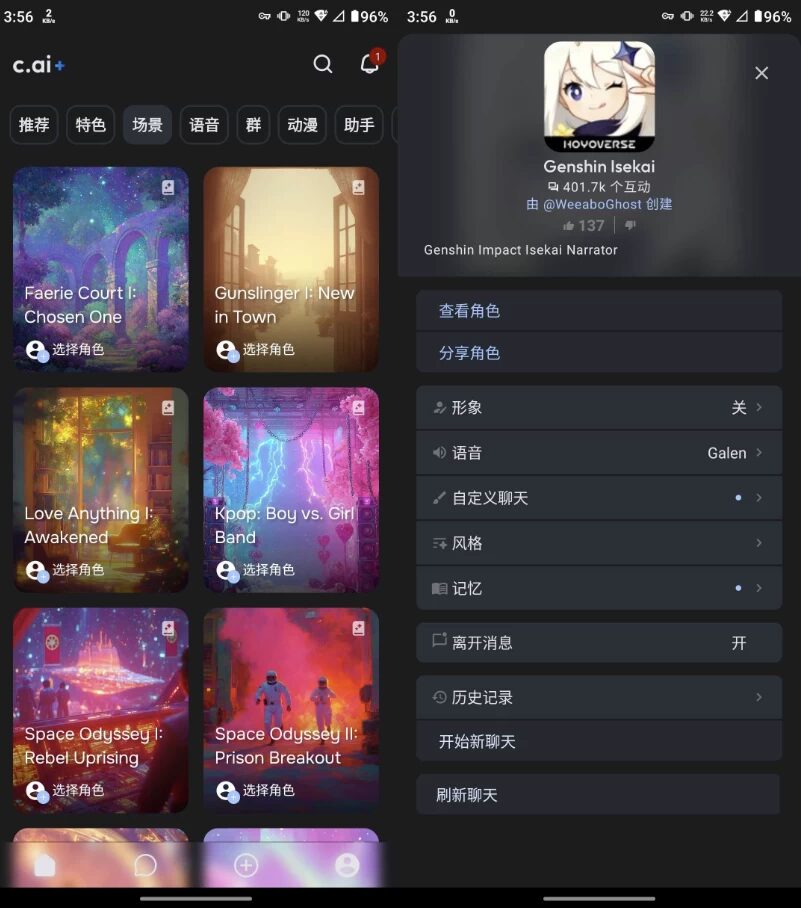 Character.AI 解锁高级版：个性化AI聊天与角色扮演助手-山海之花 - 宝藏星球屋