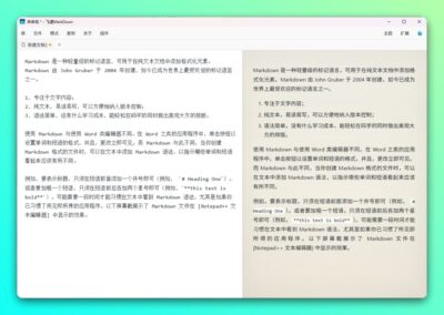 FlyMD 轻量 AI 本地 Markdown 编辑器：高效写作与智能管理的实用-山海之花 - 宝藏星球屋