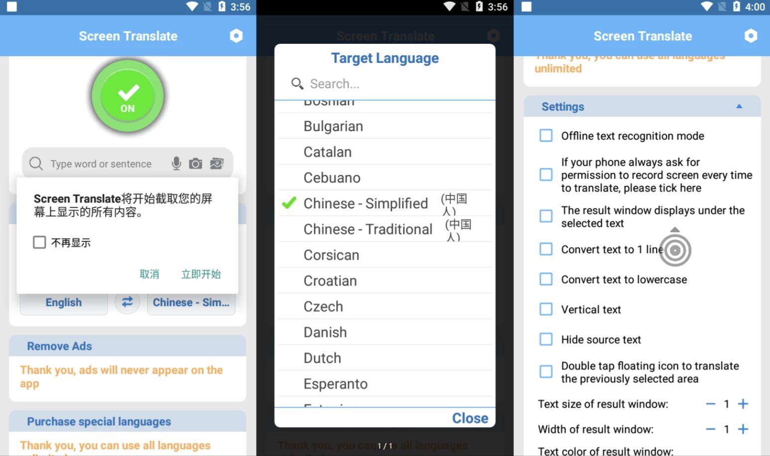 Screen On Translation 屏幕翻译：识别屏幕文字并即时翻译的辅 截图