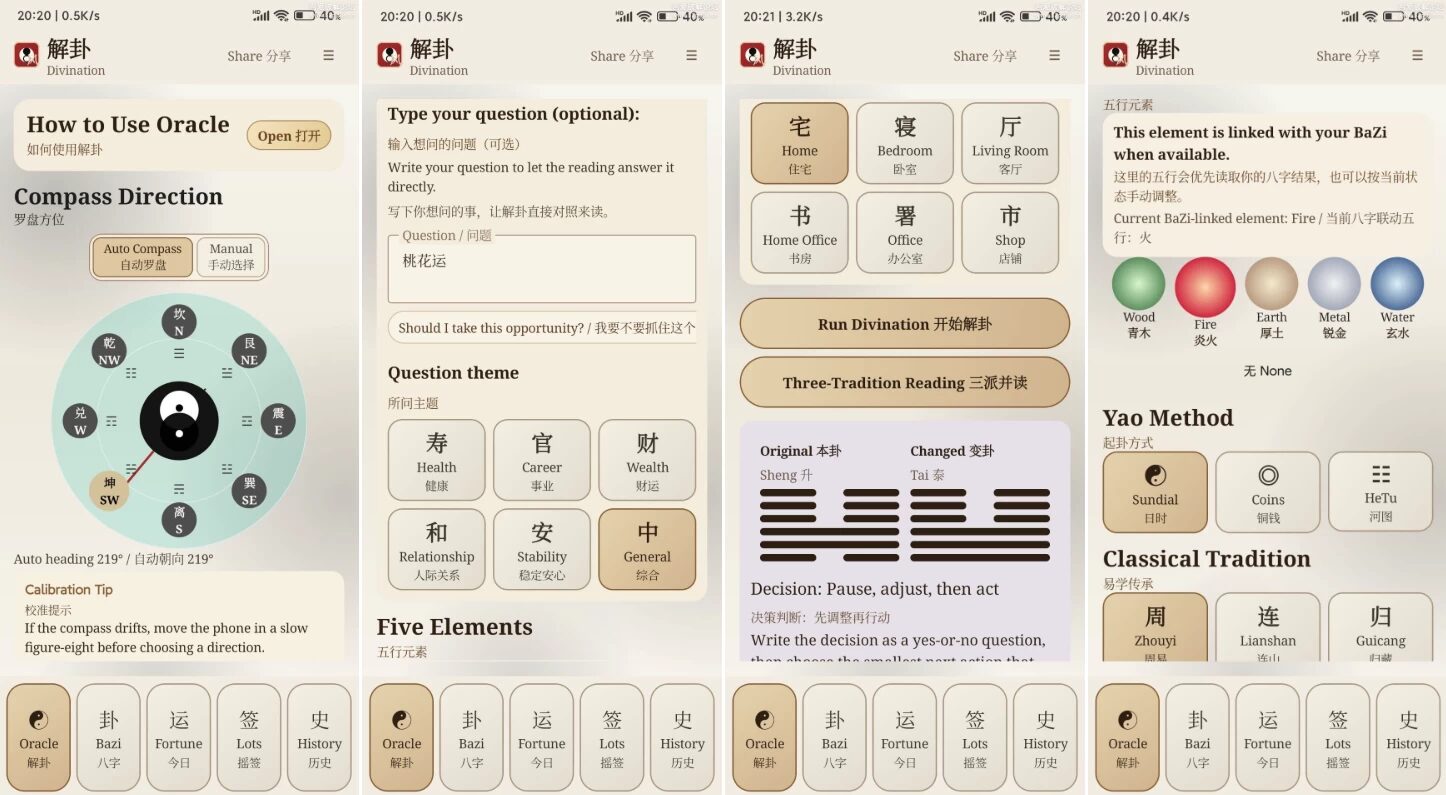 Fengshui Assistant 风水助手:易经解卦与运势分析工具 截图