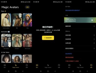 Lensa 修图工具:一键美化照片的智能编辑助手-山海之花 - 宝藏星球屋
