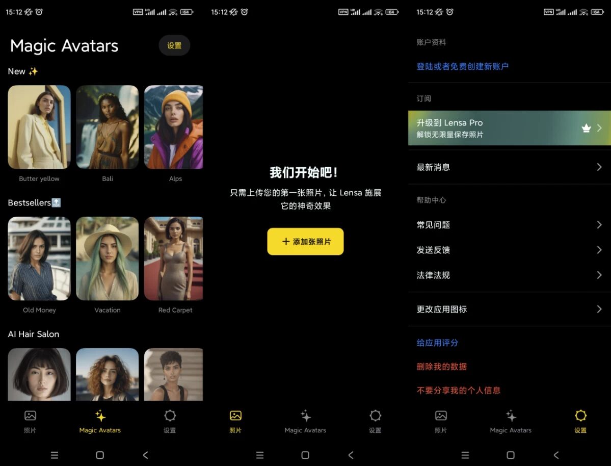 Lensa 修图工具：一键美化照片的智能编辑助手-山海之花 - 宝藏星球屋