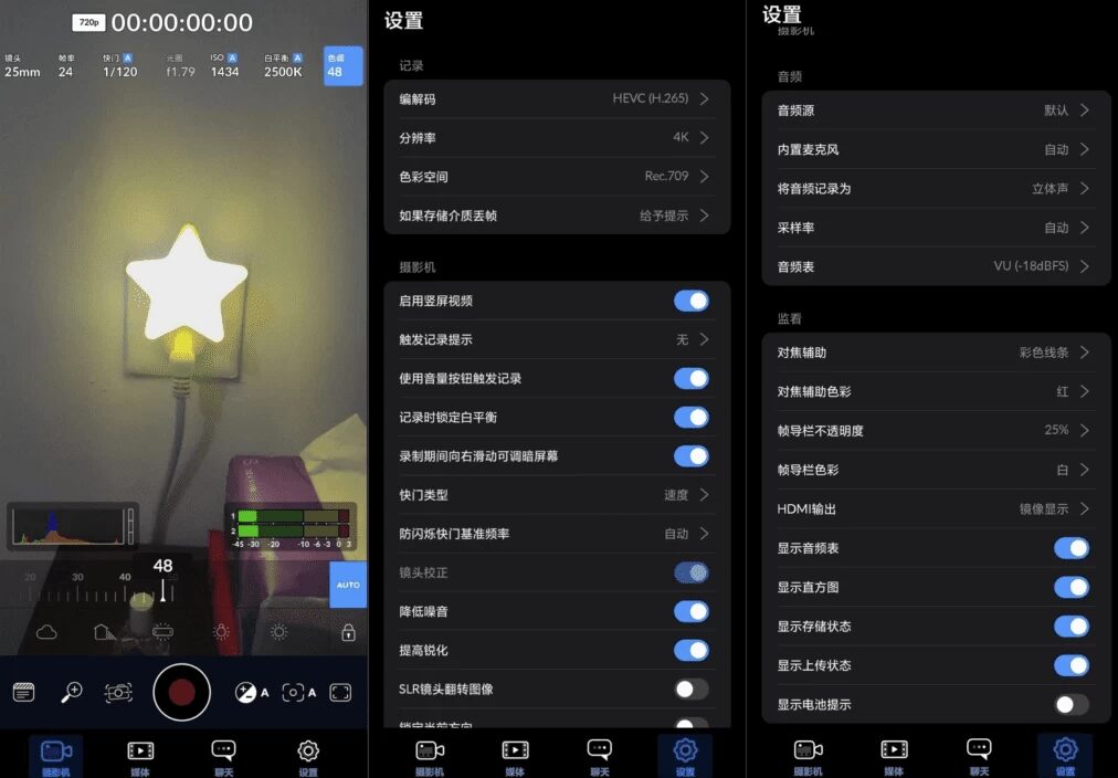 Blackmagic Camera 达芬奇相机：手机拍出电影感画面的专业摄影工具-山海之花 - 宝藏星球屋