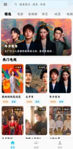 追片喵 v1.3.2 去广告版：聚合全网影视资源的一站式观影工具-山海之花 - 宝藏星球屋