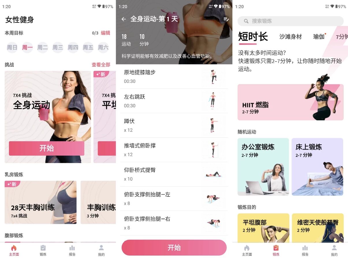 Workout for Women 女性健身：为居家锻炼提供完整训练计划与指导-山海之花 - 宝藏星球屋