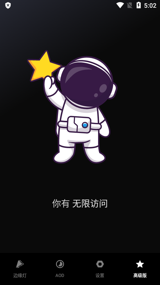 Muviz Edge 音乐可视化工具：为手机屏幕增添律动光效与个性息屏 截图