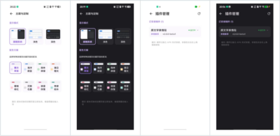 曦码输入法：基于 Rime 引擎的 Android 五笔拼音输入工具-山海之花 - 宝藏星球屋