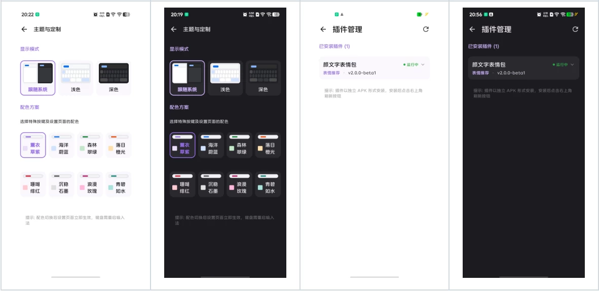 曦码输入法：基于 Rime 引擎的 Android 五笔拼音输入工具-山海之花 - 宝藏星球屋
