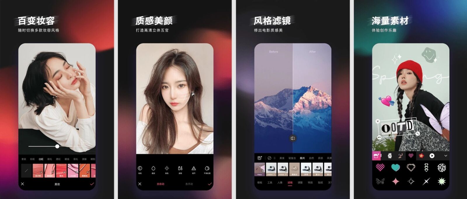 轻图 v7.1.30 专业版：一键套用红人同款滤镜与修图模板 截图