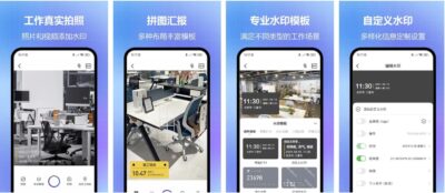任意修改水印相机：自定义水印时间地点，适配考勤打卡与工程记录-山海之花 - 宝藏星球屋