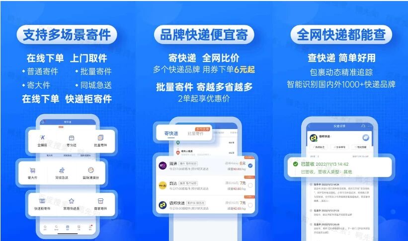 快递100 v10.12.0:整合主流快递信息的查询与寄件管理工具 截图