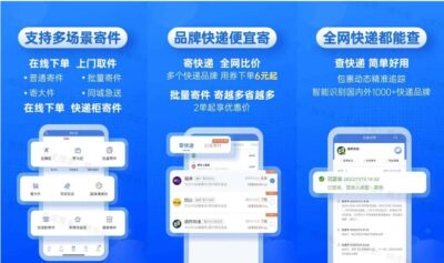 快递100 v10.12.0：整合主流快递信息的查询与寄件管理工具-山海之花 - 宝藏星球屋