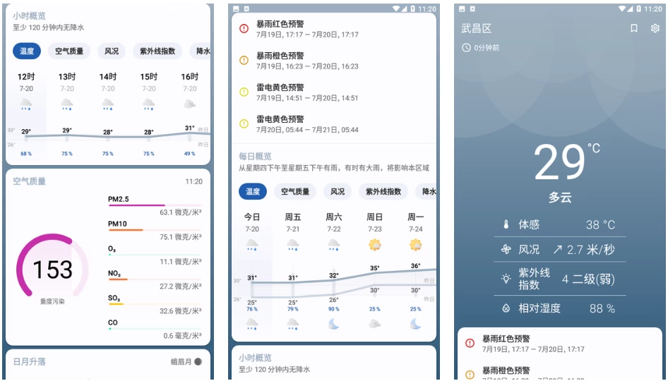 Breezy Weather 实时天气：精准预报与出行决策助手 截图