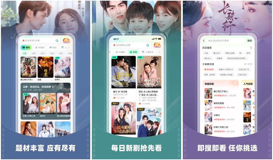 星芽免费短剧 v4.0.1 高级版:纯净去广告的热门短剧观看工具 截图
