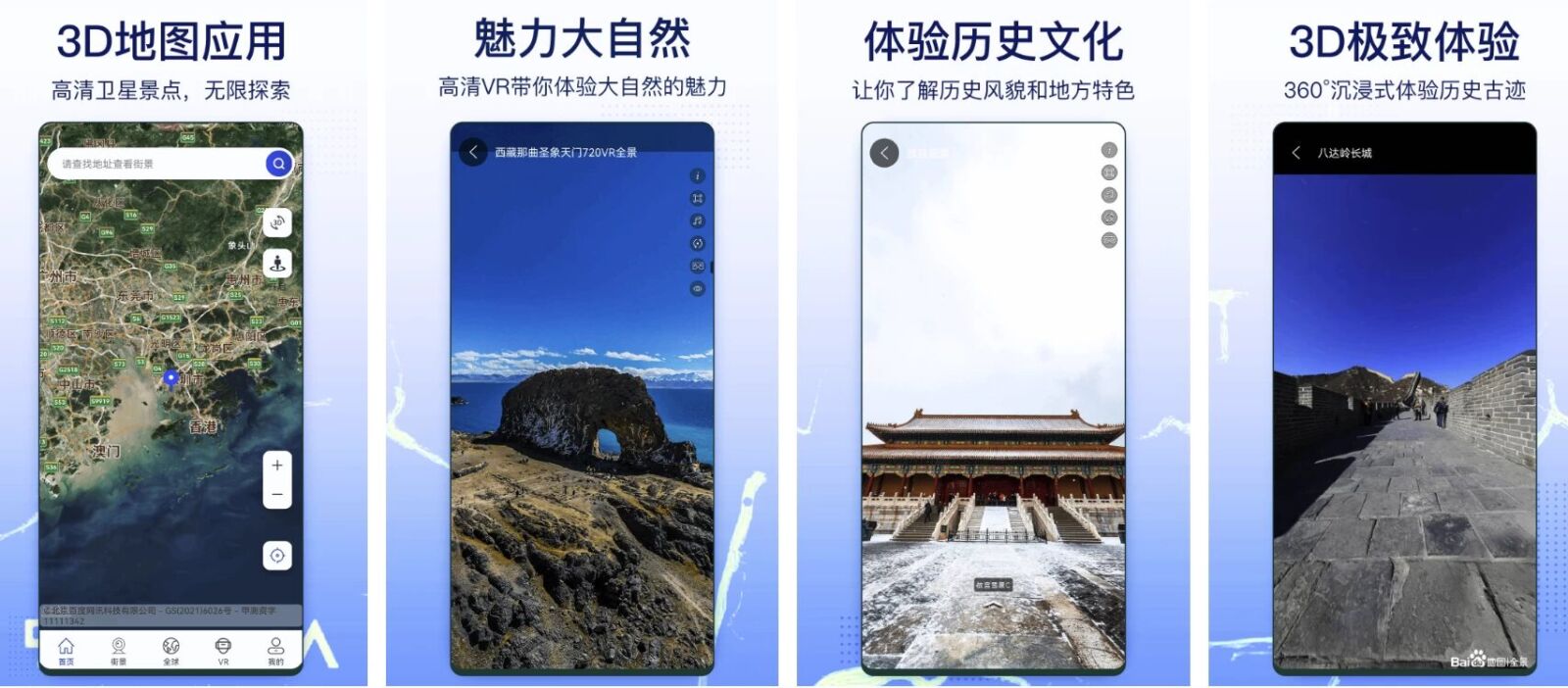 奥维互动地图 v10.6.0:解锁高级会员版畅享全球街景与三维地形浏览 截图