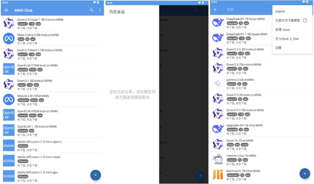 MNN Chat v0.8.3 轻量级深度学习框架:高效部署与推理工具 截图