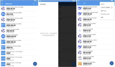 MNN Chat v0.8.3 轻量级深度学习框架：高效部署与推理工具-山海之花 - 宝藏星球屋