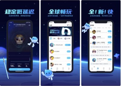 biubiu游戏加速 v5.1.0 纯净版：轻量手游加速与海外游戏畅玩工具-山海之花 - 宝藏星球屋