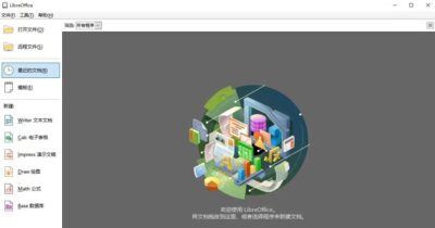 LibreOffice 办公套件 v26.2.4：开源全功能办公软件替代方案-山海之花 - 宝藏星球屋