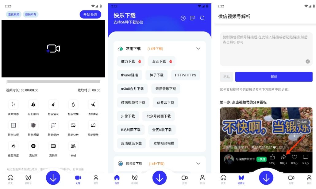 快乐下载工具箱：聚合56种协议的多功能下载辅助软件-山海之花 - 宝藏星球屋