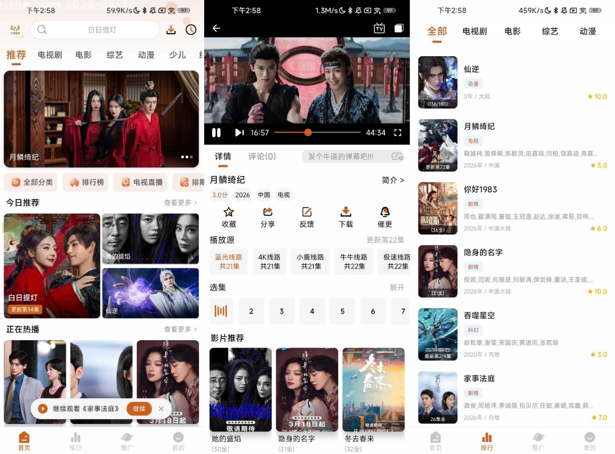 小鹿视频 v1.1.2 去广告版:纯净观看免费影视的轻量应用-山海之花 - 宝藏星球屋