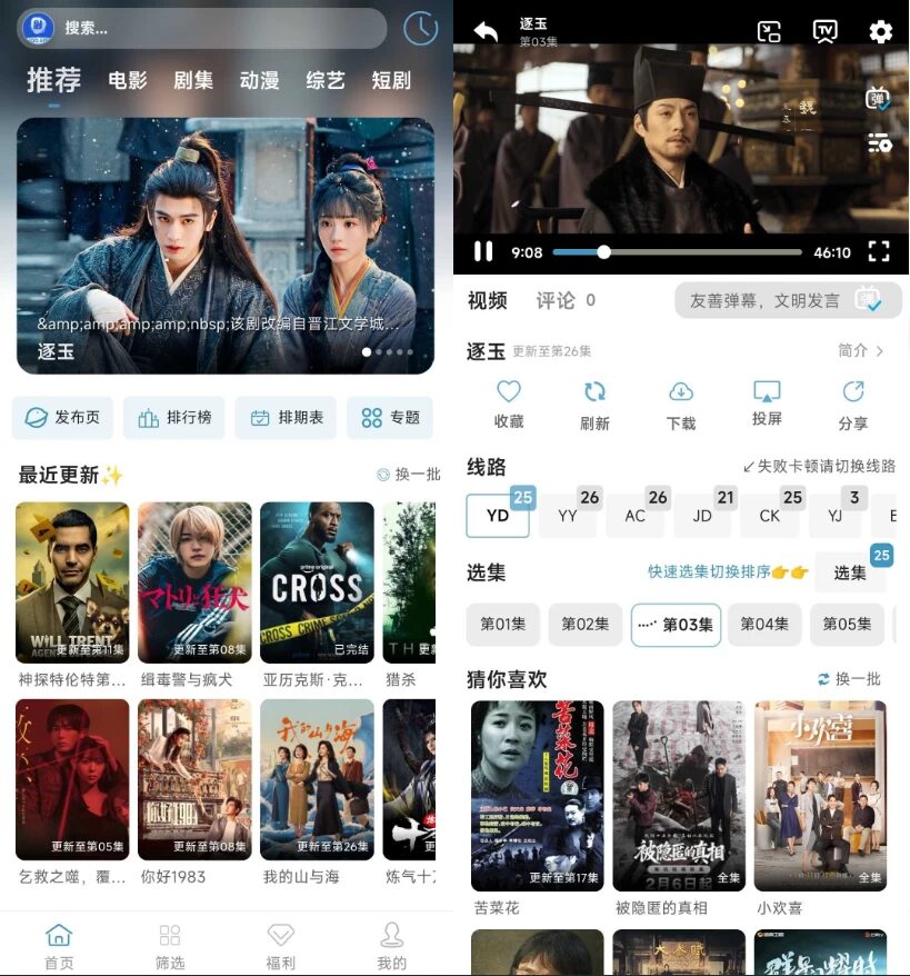 剧圈圈影视助手：聚合海量资源与无广告观影体验-山海之花 - 宝藏星球屋