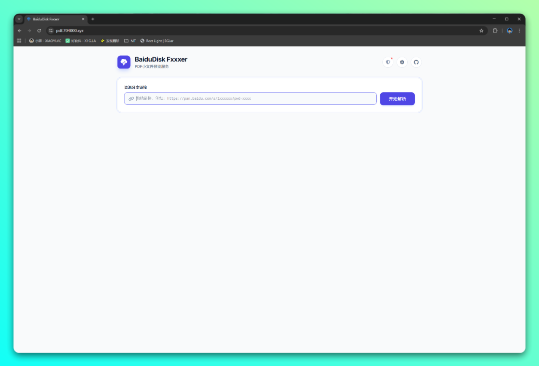 Cf Worker Pan Pdf:基于 Cloudflare Workers 截图