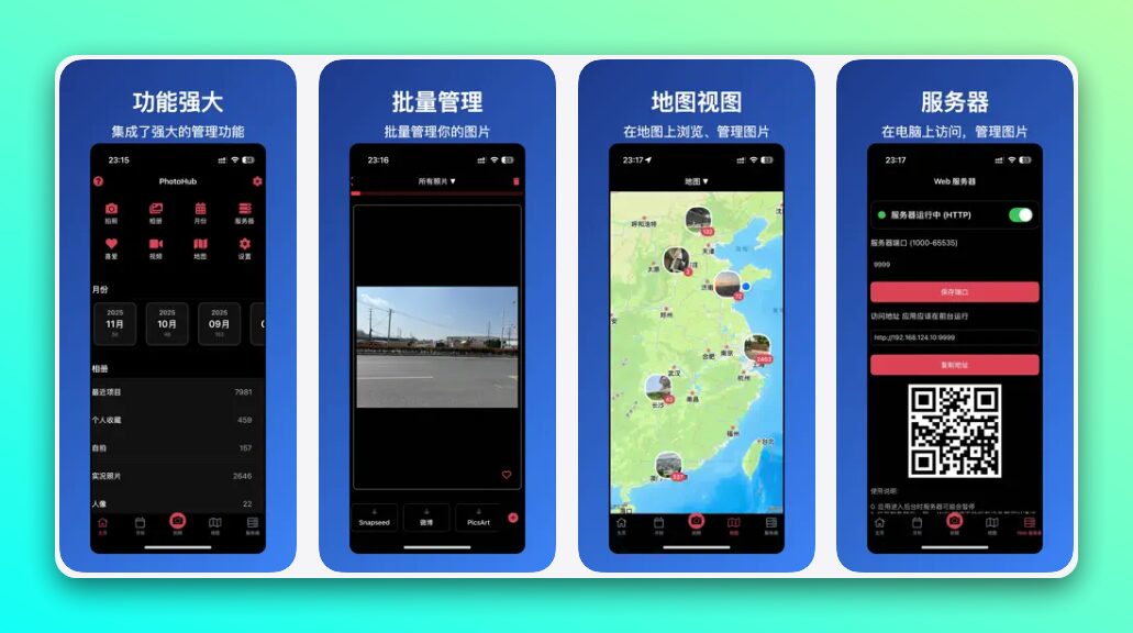 PhotoHub 相册管理:iOS 本地照片的整理浏览与隐私保护工具-山海之花 - 宝藏星球屋