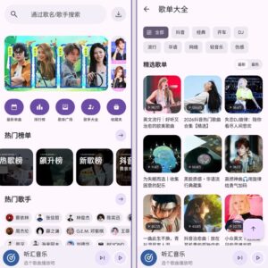 听汇音乐：聚合多路正版音源的免费在线听歌工具-山海之花 - 宝藏星球屋