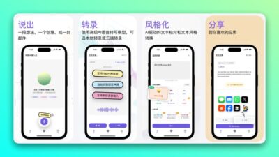 知我 AI 输入法：用语音驱动聊天与写作的跨应用键盘工具-山海之花 - 宝藏星球屋