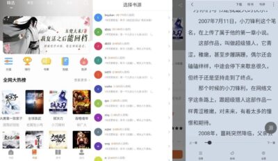爱读小说 v5.0.8 纯净版:海量书库与清爽阅读体验兼备的小说查找工具-山海之花 - 宝藏星球屋