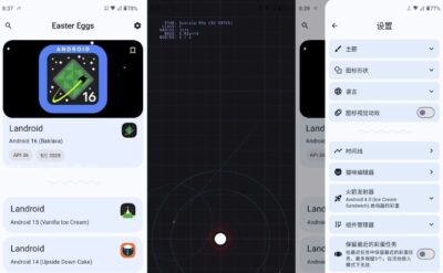 Easter Eggs 彩蛋应用：发现系统隐藏趣味彩蛋与互动玩法-山海之花 - 宝藏星球屋