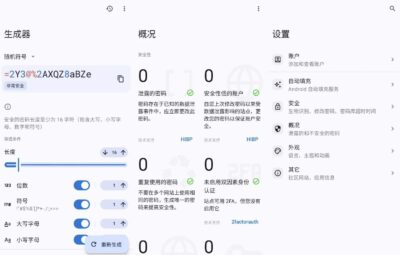 Keyguard 密码管理 v2.13.0：集中管理钥匙与访问权限的安全工具-山海之花 - 宝藏星球屋