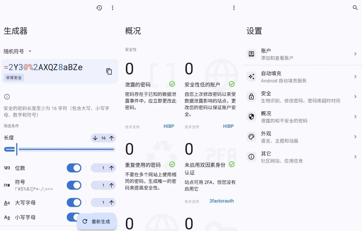 Keyguard 密码管理 v2.13.0：集中管理钥匙与访问权限的安全工具-山海之花 - 宝藏星球屋