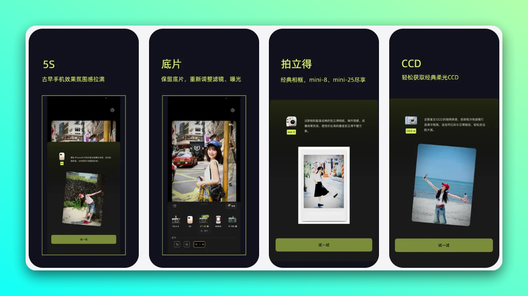 咔柠 Basic 复古模拟相机：一键拍出胶片与DV氛围感 截图