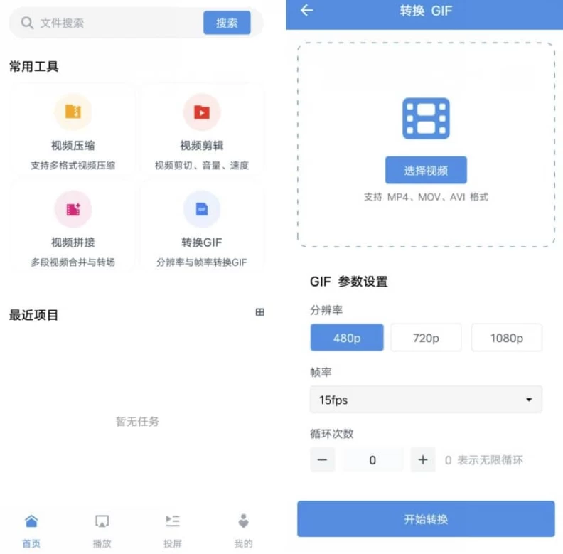 8x8x 视频处理工具：保留高清画质的视频编辑与转换助手-山海之花 - 宝藏星球屋