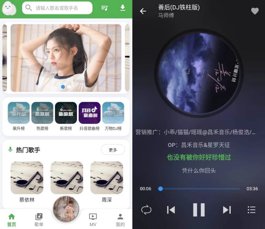 DB音乐播放器：免费畅听海量歌曲的随身音乐工具 截图