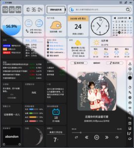 灵卡面板:桌面卡片式小组件,打造个性化效率面板-山海之花 - 宝藏星球屋
