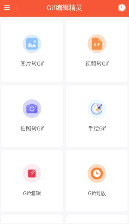 Gif编辑精灵 v1.0.2 高级版：GIF制作与逐帧编辑美化工具 截图