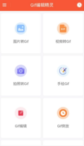 Gif编辑精灵 v1.0.2 高级版：GIF制作与逐帧编辑美化工具-山海之花 - 宝藏星球屋