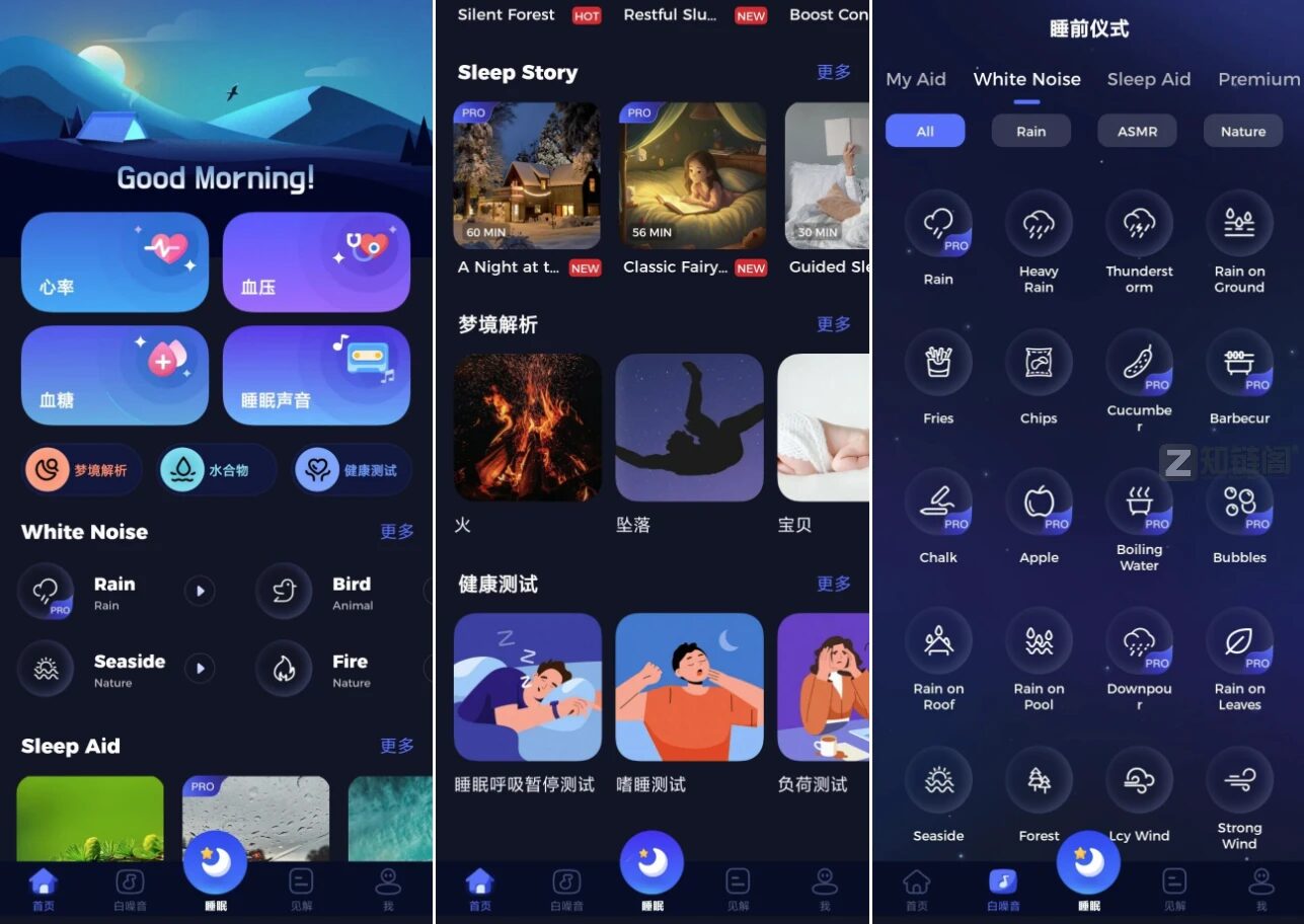 睡眠打鼾追踪器：记录睡眠周期并定制止鼾方案 截图