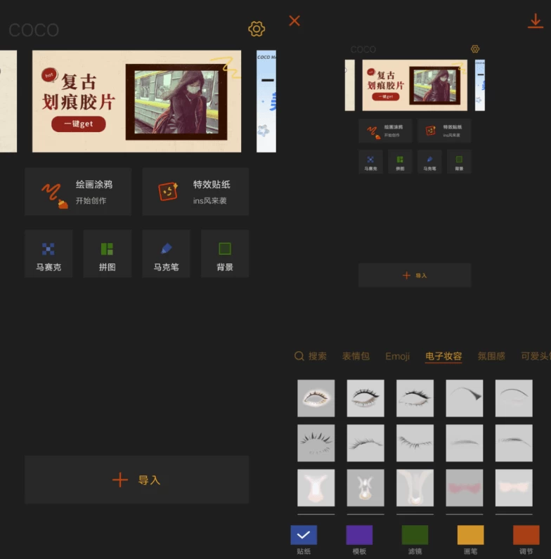 可可修图 v1.9.14:古风影像处理工具,解锁专业版修图体验 截图